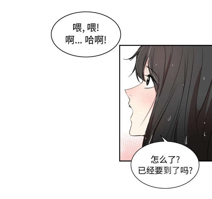 秘密关系漫画,第2话5图