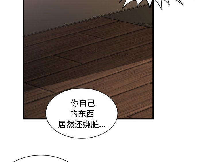 秘密关系3游戏漫画,第6话4图