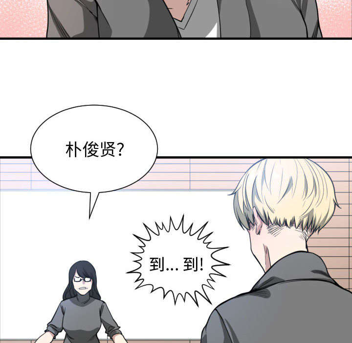 秘密关系漫画,第3话3图