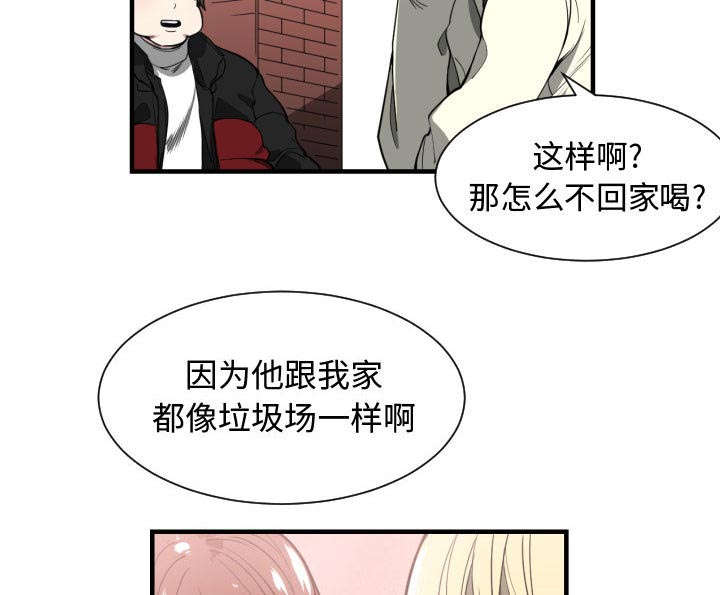 秘密关系漫画,第3话1图