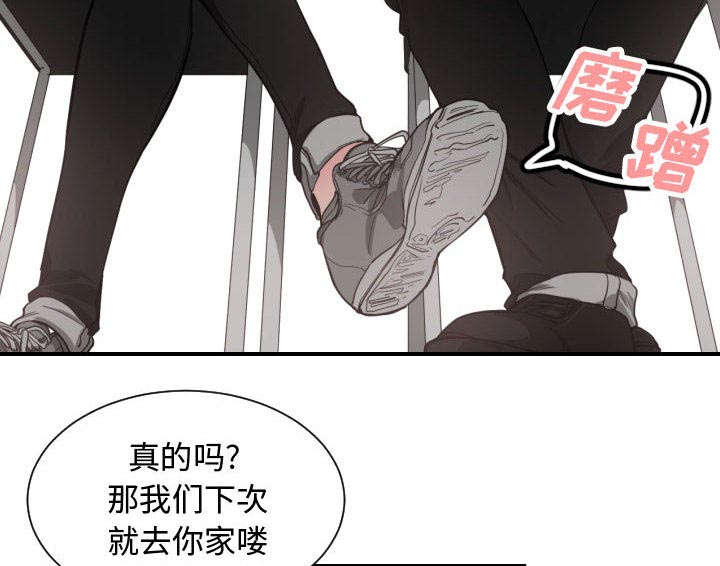 秘密关系漫画,第3话5图