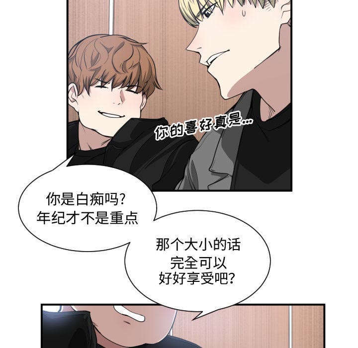 秘密关系漫画,第6话5图