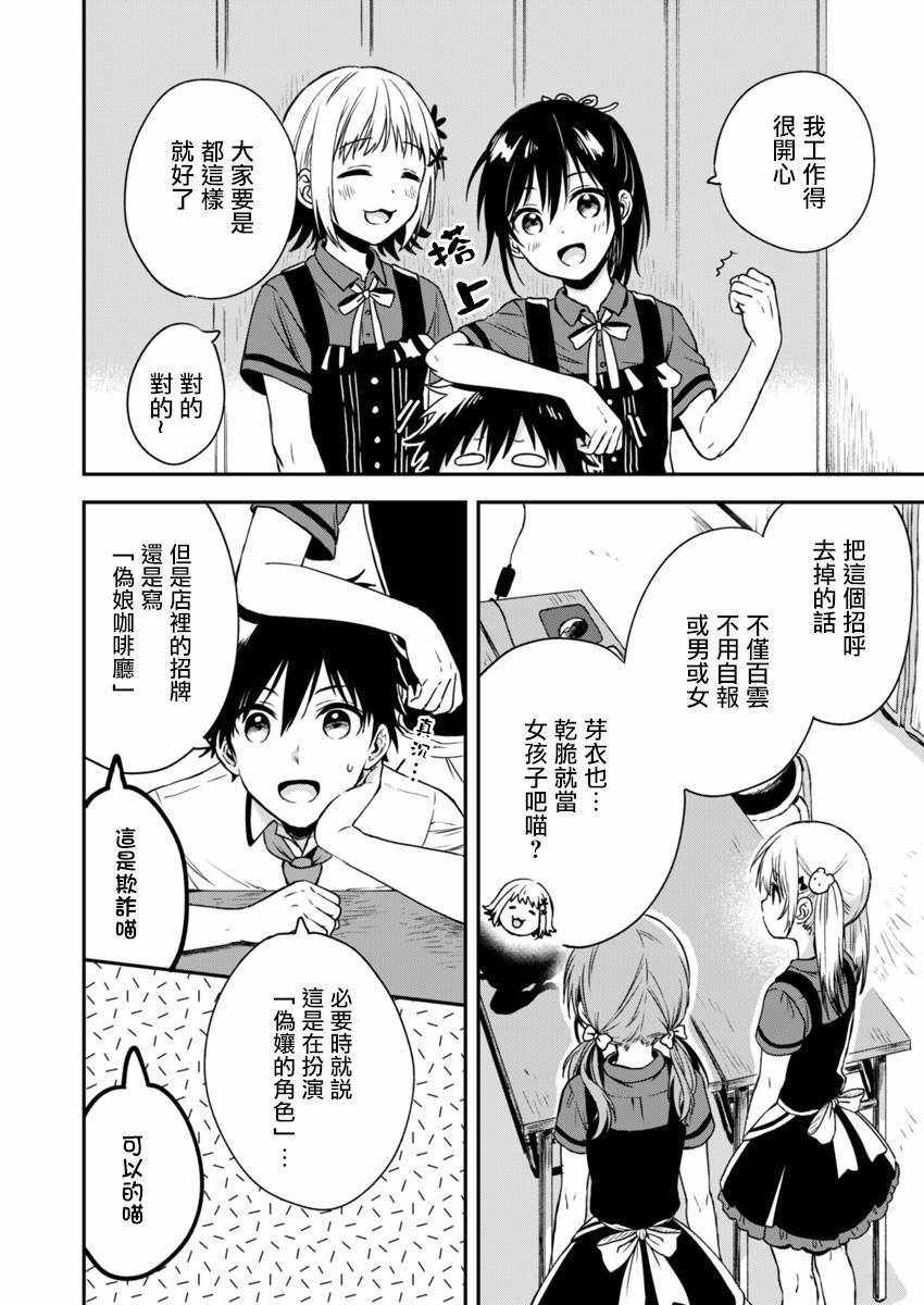 不可解的我的一切漫画,第4话5图