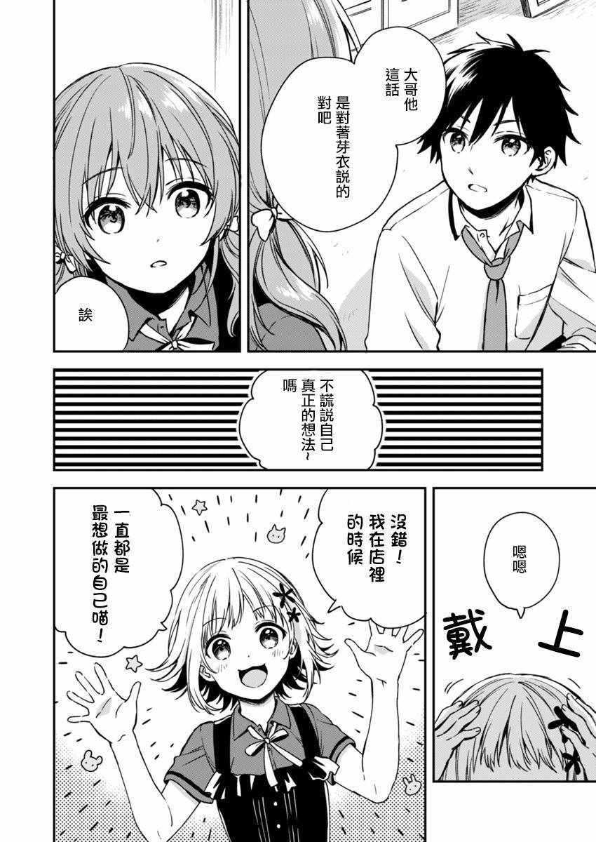 不可解的我的一切漫画,第4话1图