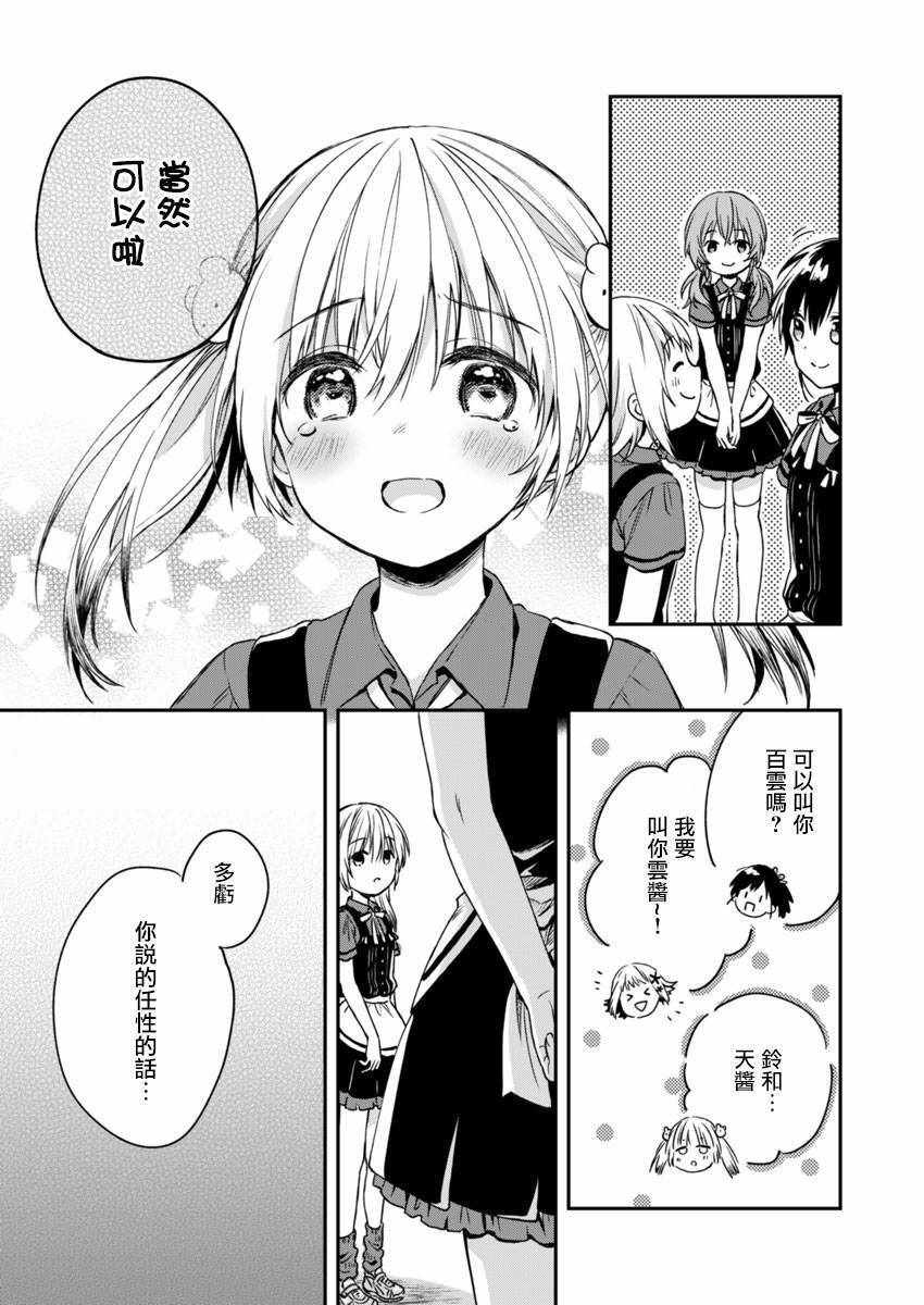 不可解的我的一切漫画,第4话2图