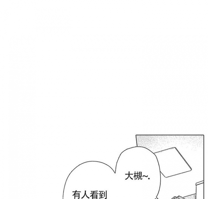 心中的动情期漫画,第1话1图