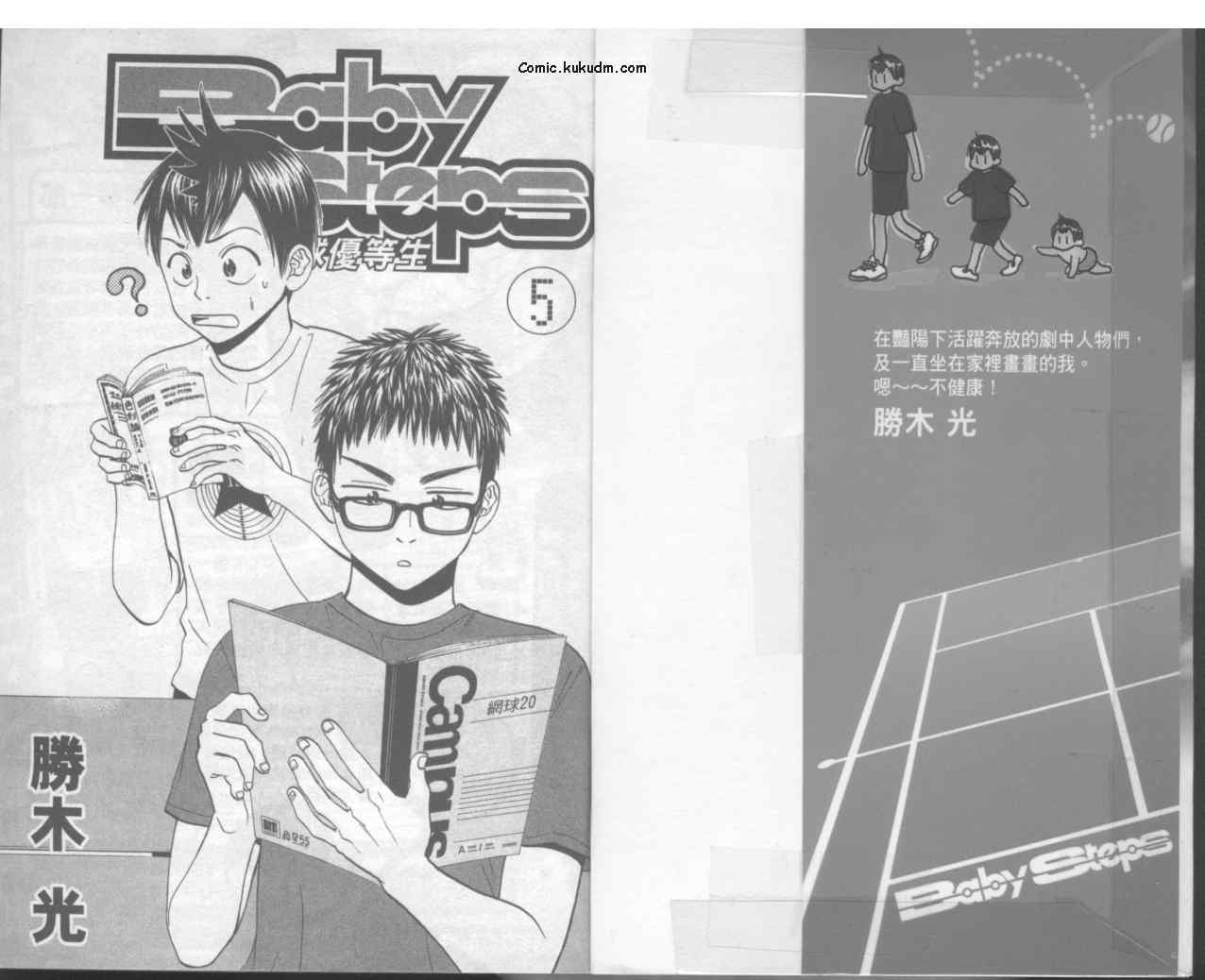 网球优等生漫画,第5卷3图