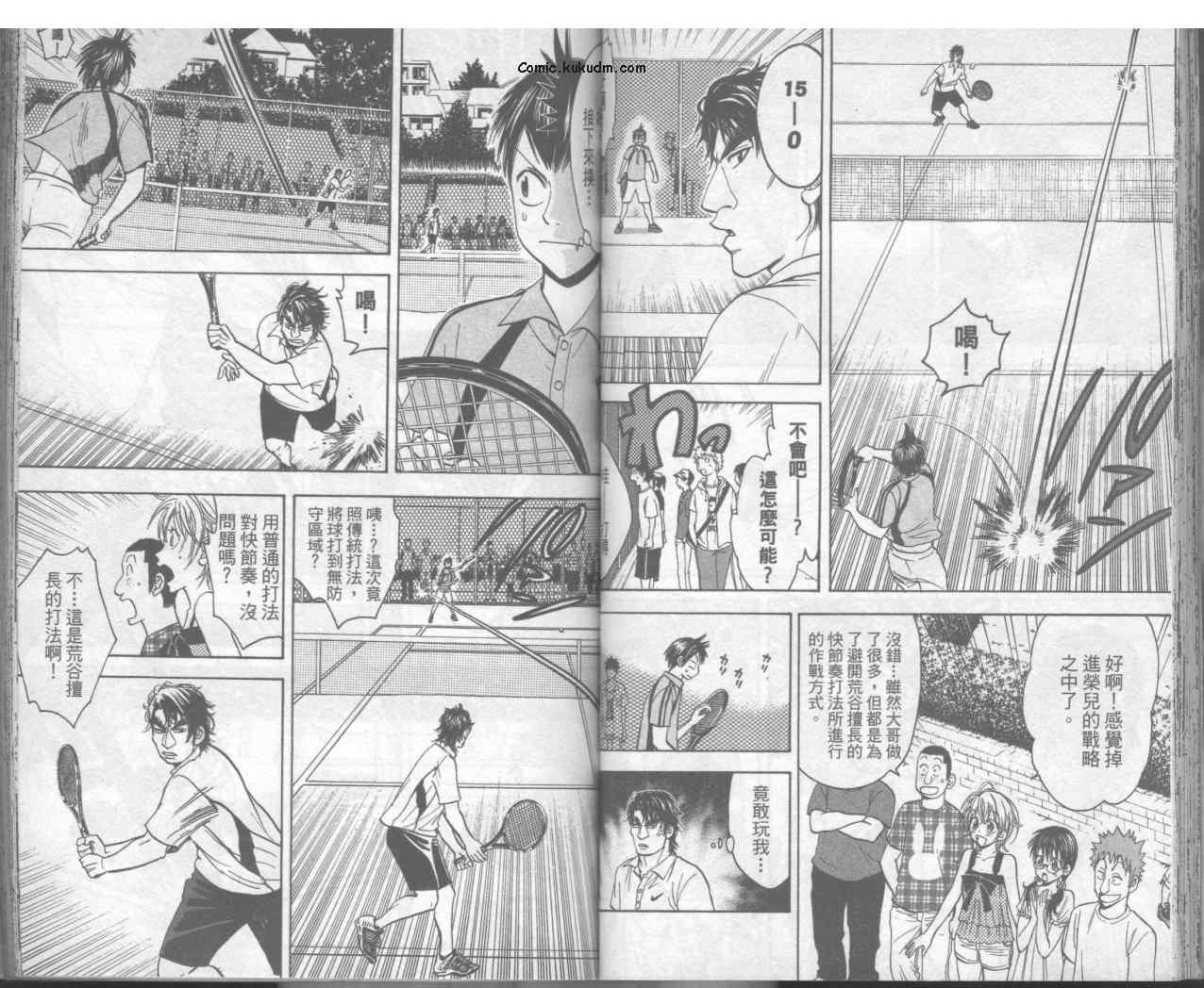 网球优等生漫画,第5卷4图