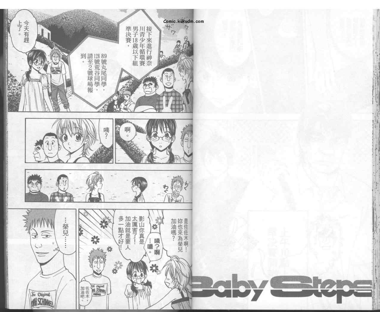 网球优等生漫画,第5卷3图