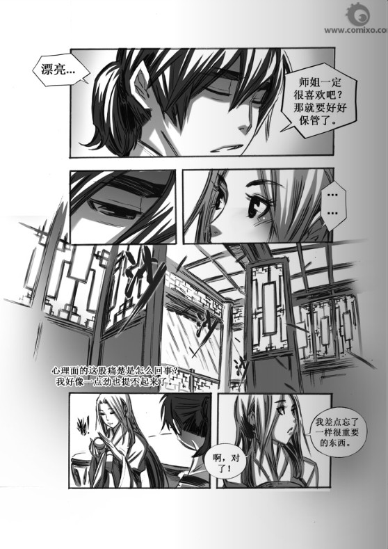 诛仙漫画漫画,第42回2图