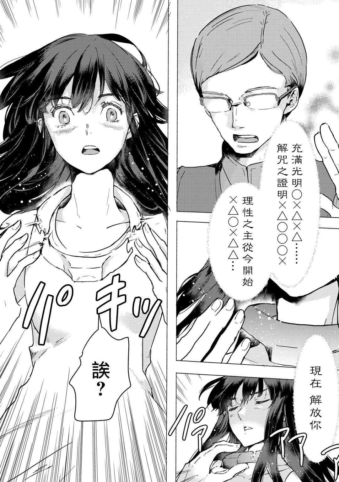 本来身为奴隶，买了鬼做奴隶结果却因为精力太旺盛了好想扔掉漫画,第1话2图