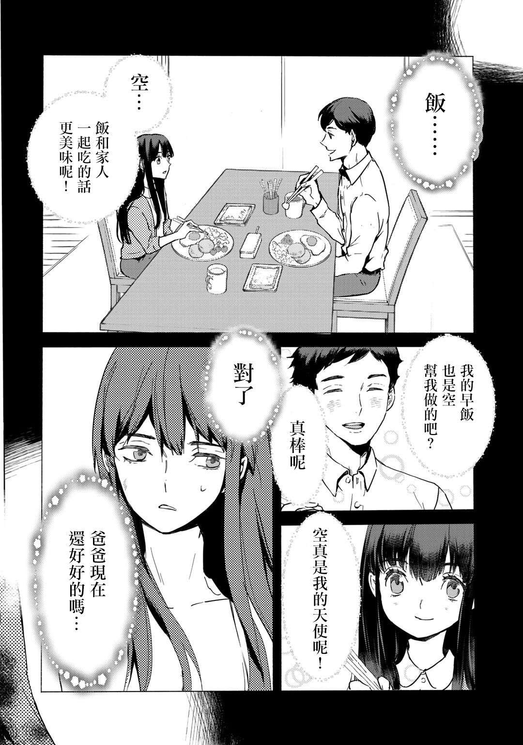 本来身为奴隶，买了鬼做奴隶结果却因为精力太旺盛了好想扔掉漫画,第1话1图