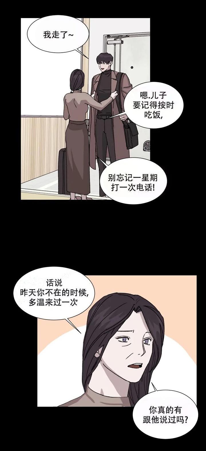 请接受契约恋爱吧漫画,第6话1图