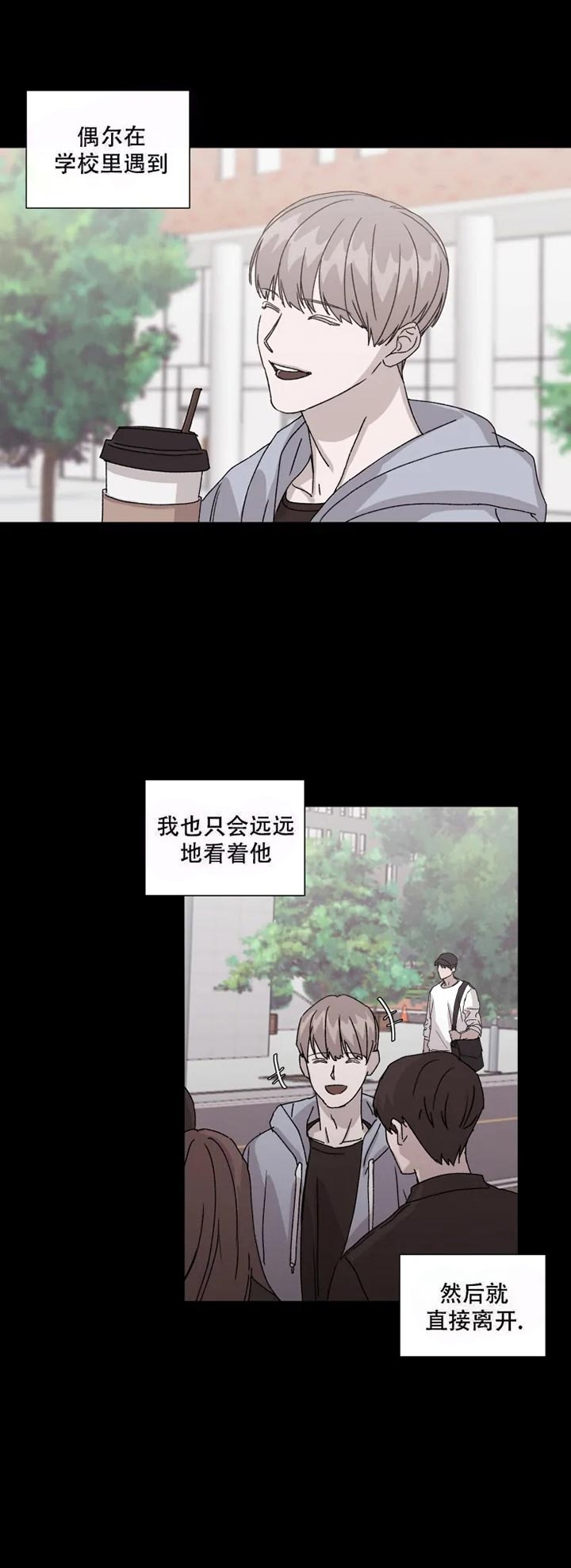 请接受契约恋爱吧漫画,第6话1图