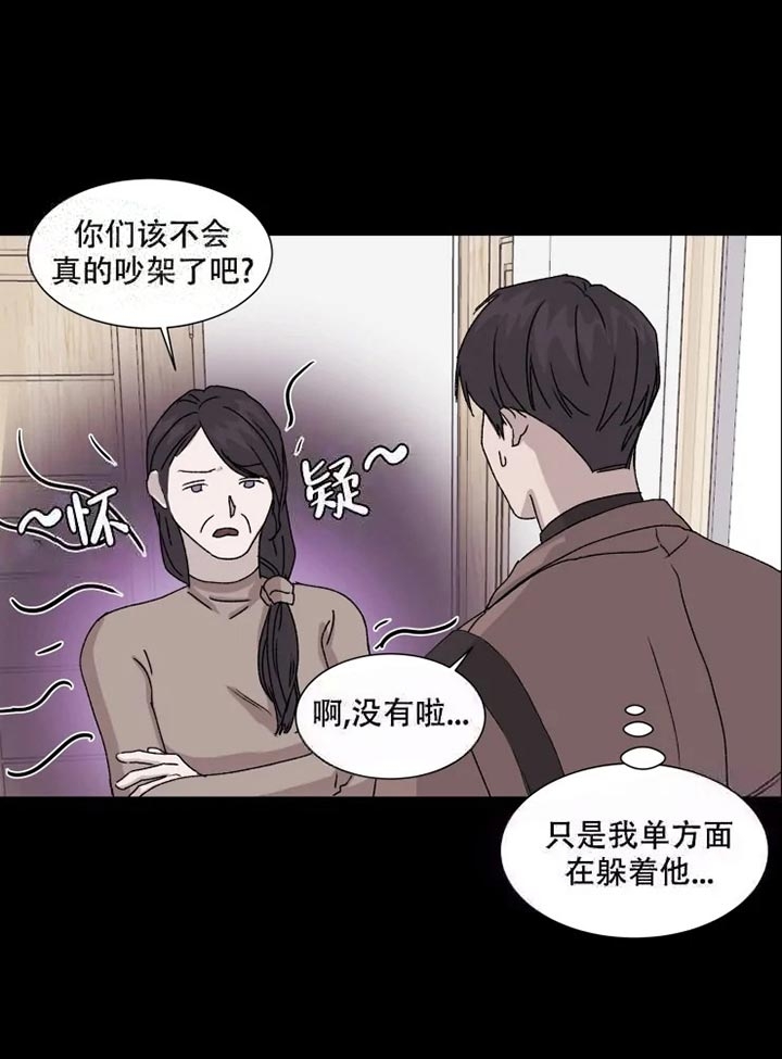 请接受契约恋爱吧漫画,第6话3图