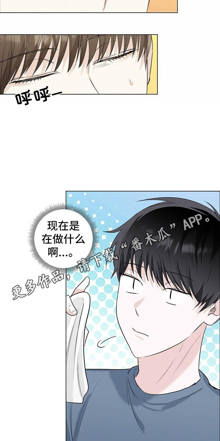 耀眼的光环漫画,第6话5图