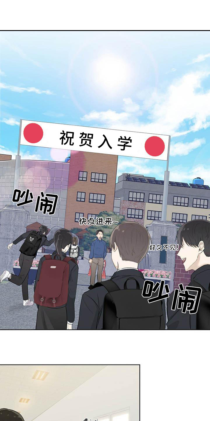 耀眼的光环漫画,第1话1图