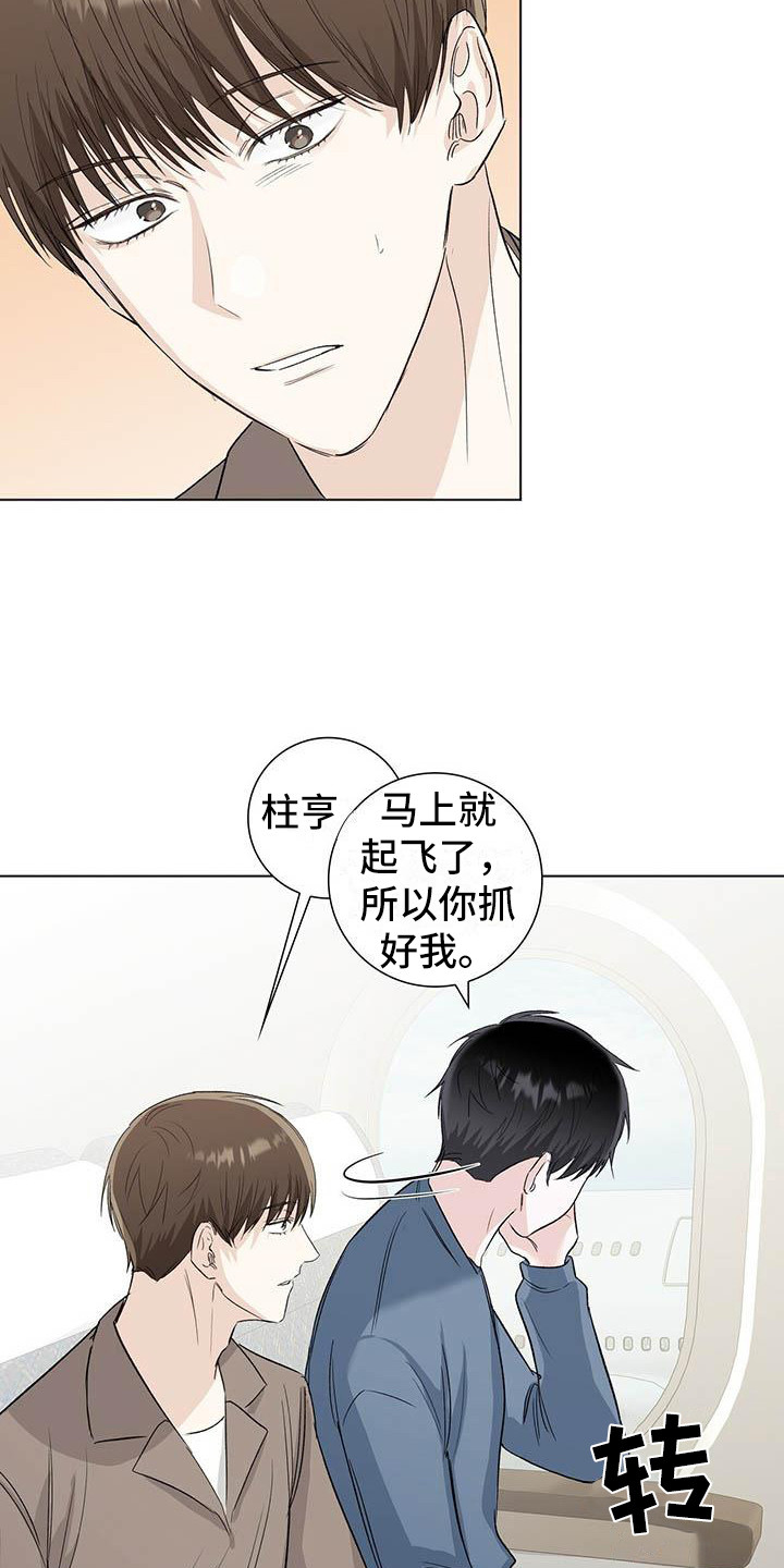 耀眼的光环漫画,第6话4图