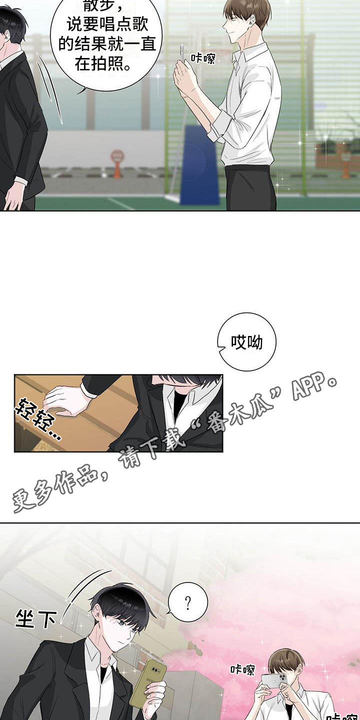 耀眼的光环翻译漫画,第7话5图