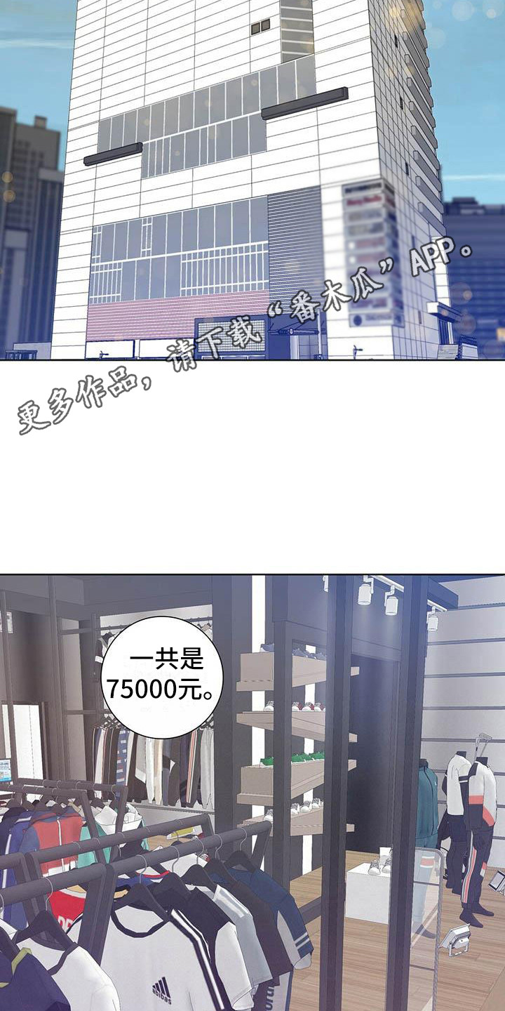 耀眼的光环翻译漫画,第4话5图