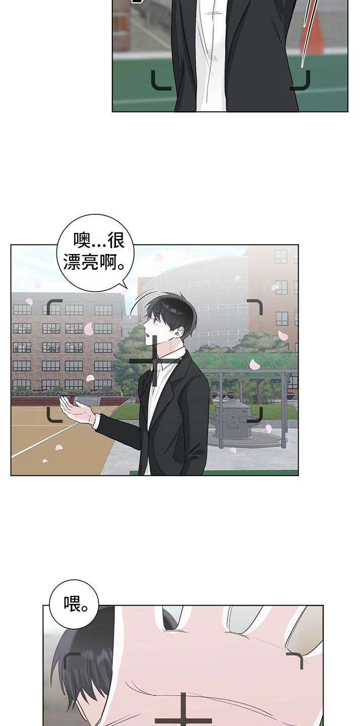 耀眼的光环翻译漫画,第7话3图