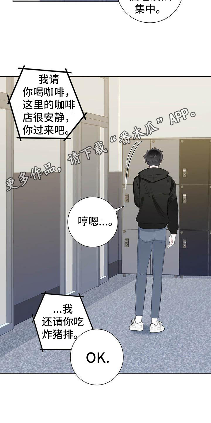 耀眼的光环漫画,第8话5图