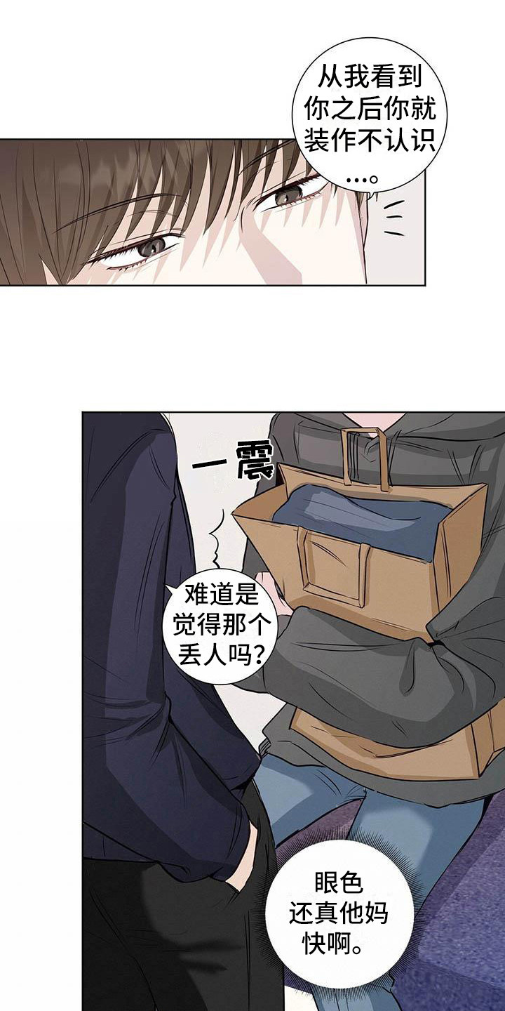 耀眼的光环翻译漫画,第5话1图