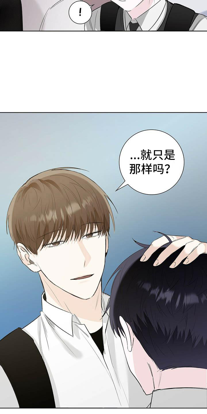 耀眼的光环翻译漫画,第10话4图