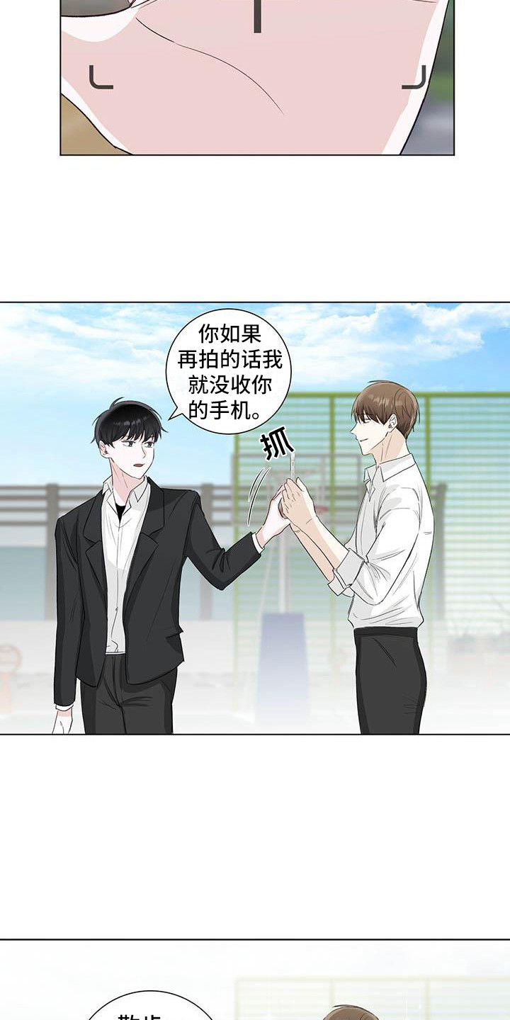 耀眼的光环翻译漫画,第7话4图