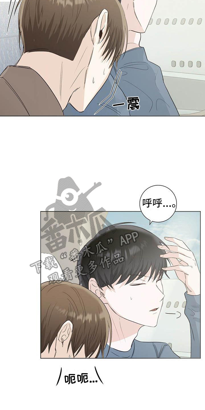 耀眼的光环漫画,第6话4图