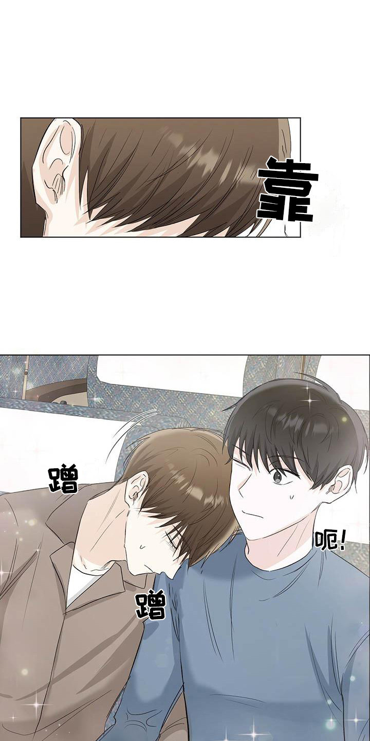 耀眼的光环漫画,第6话5图