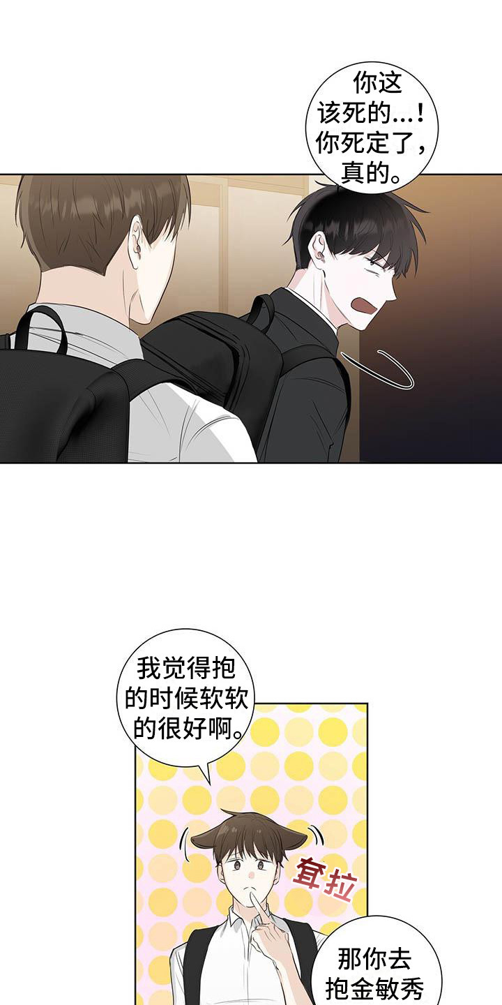 耀眼的光环翻译漫画,第4话1图