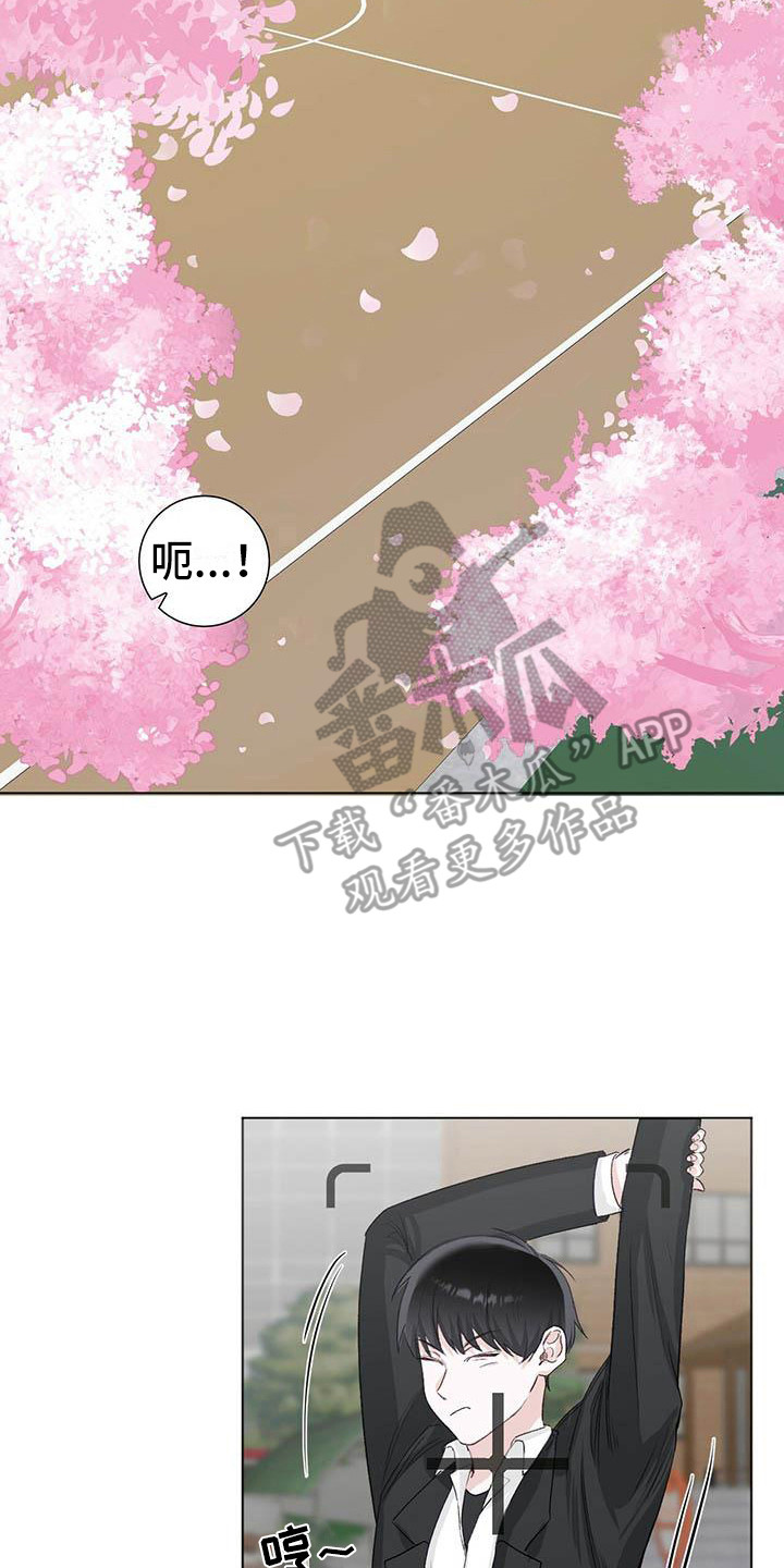 耀眼的光环翻译漫画,第7话2图