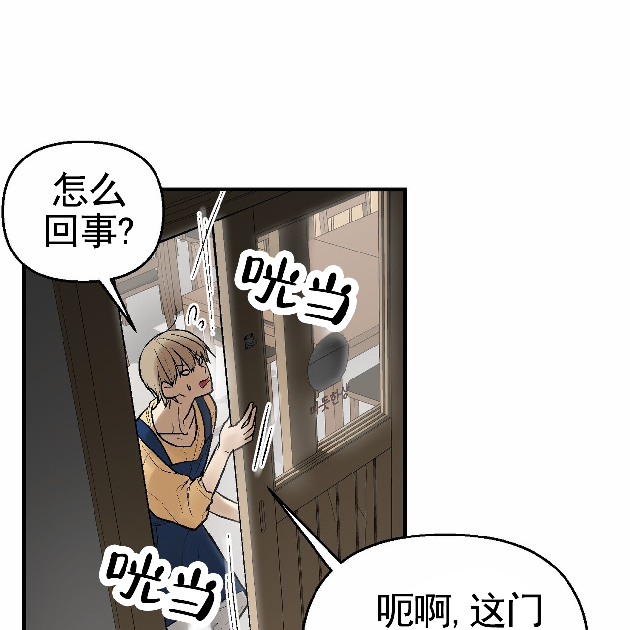 奇爱谈漫画,第1话3图