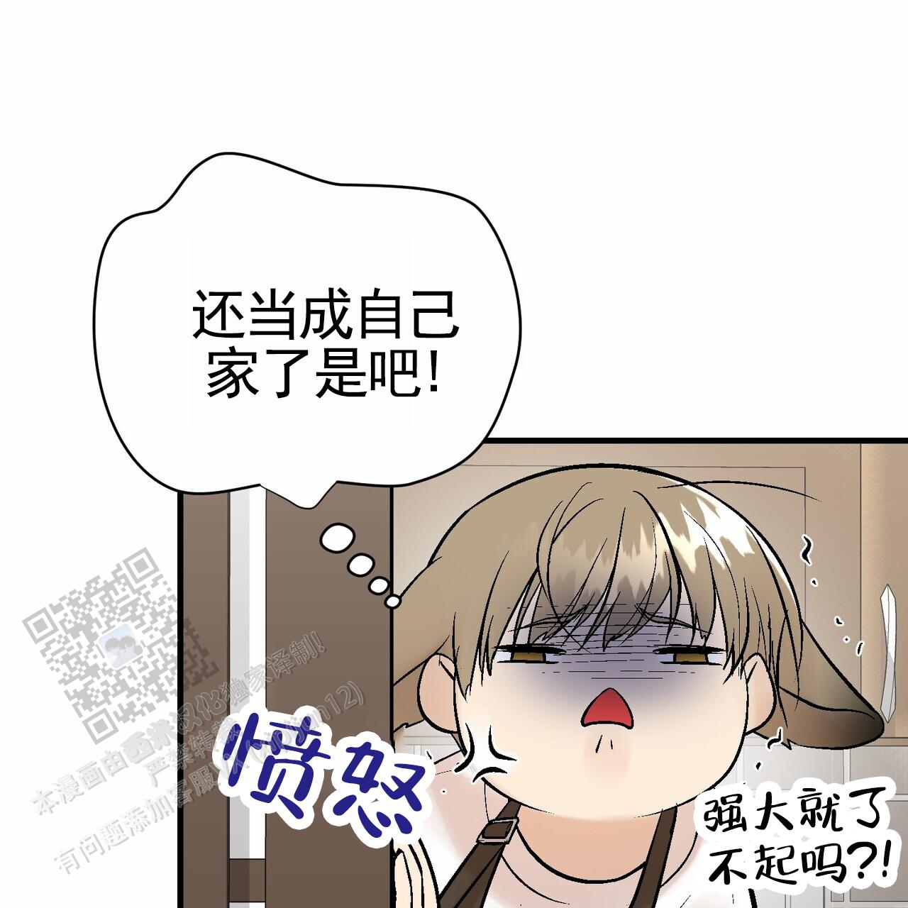 奇爱谈漫画,第9话3图