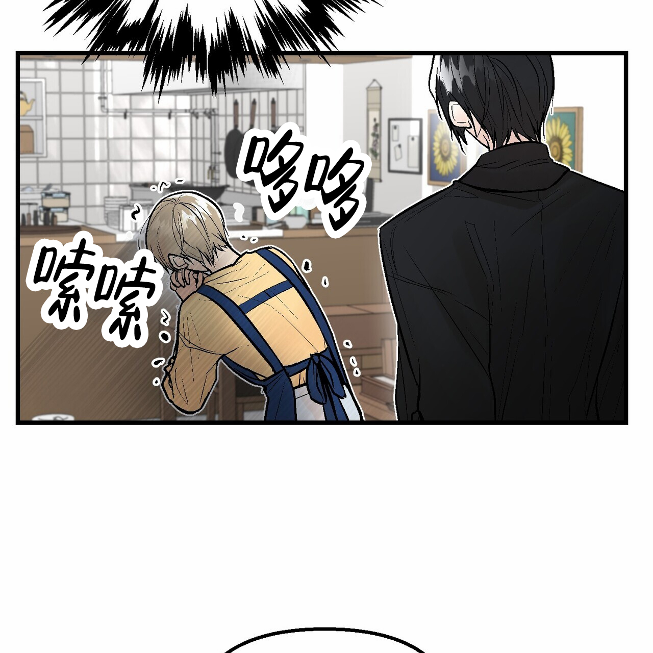 奇爱谈漫画,第1话2图