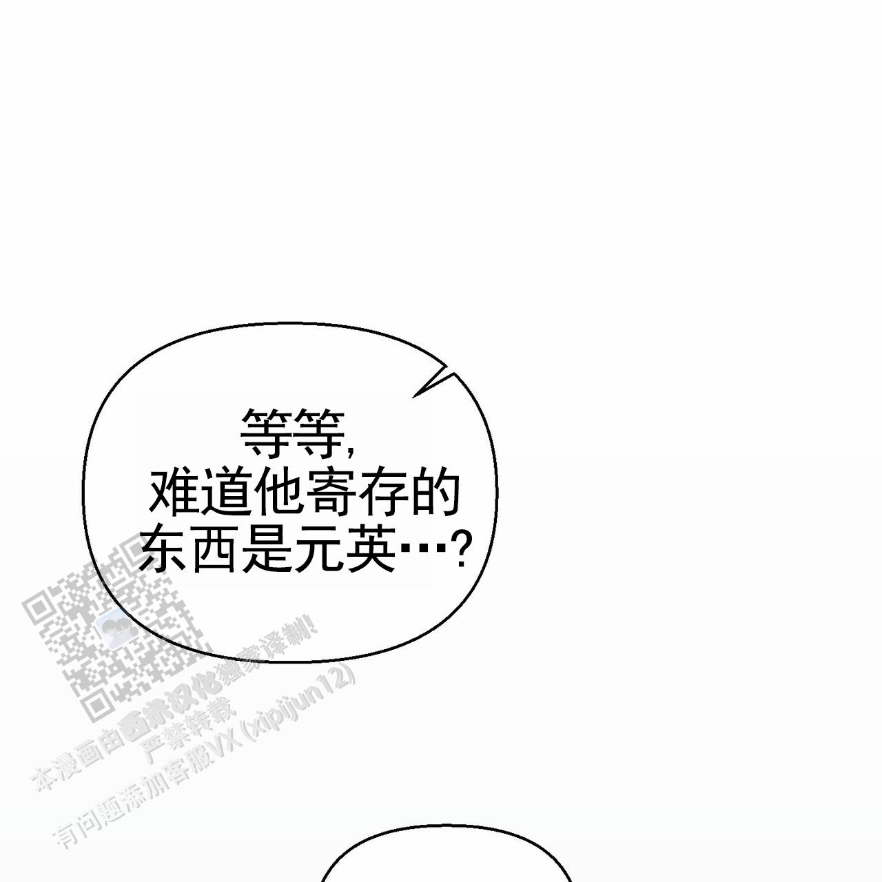 奇爱谈漫画,第5话4图