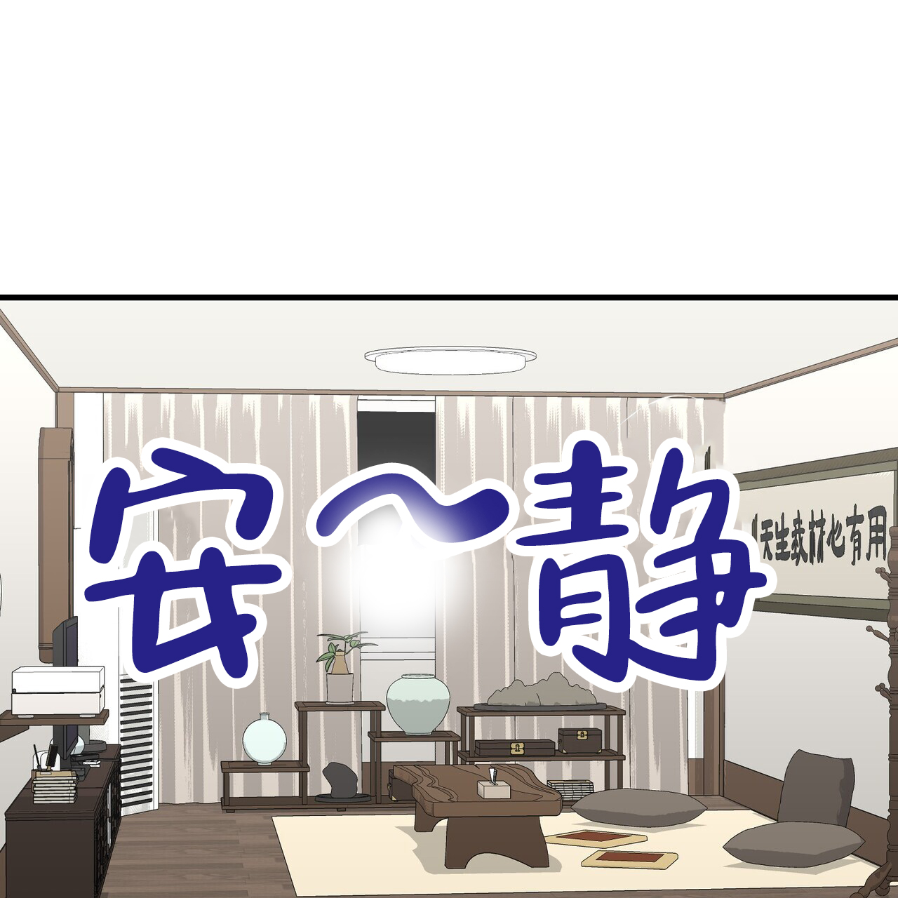 奇爱谈漫画,第3话4图