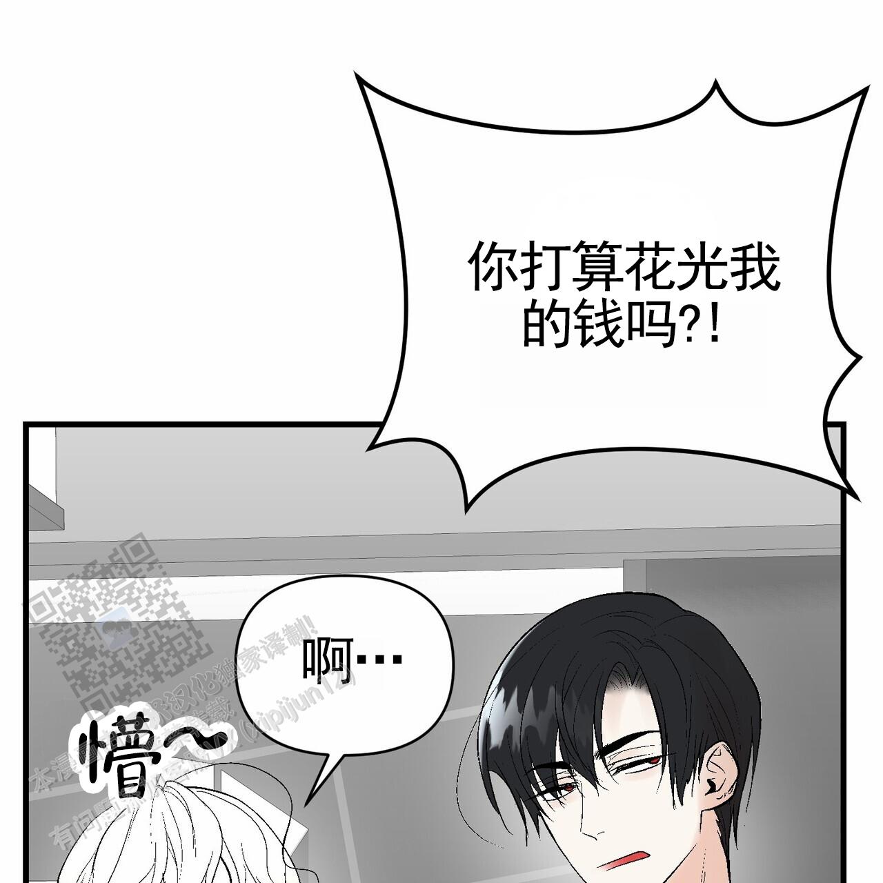 奇爱谈漫画,第8话3图