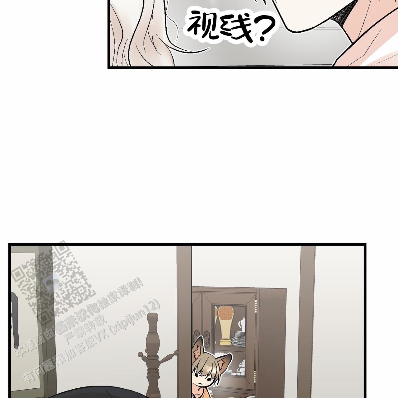 奇爱谈漫画,第6话5图