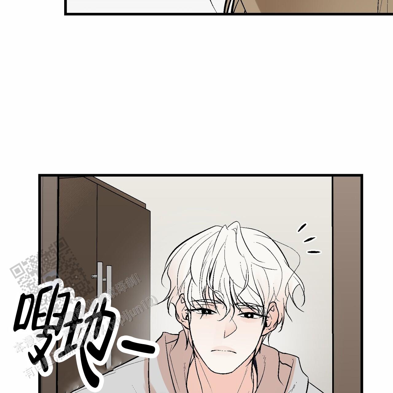 奇爱谈漫画,第4话2图