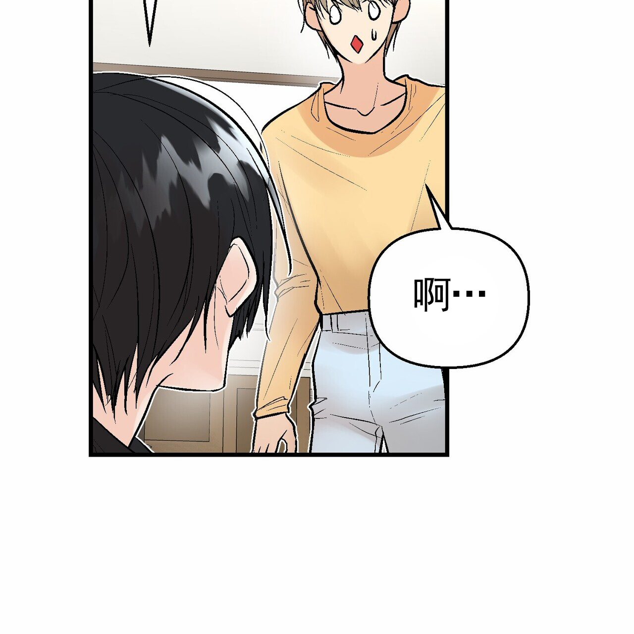 奇爱谈漫画,第3话2图