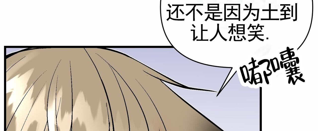 奇爱谈漫画,第7话2图