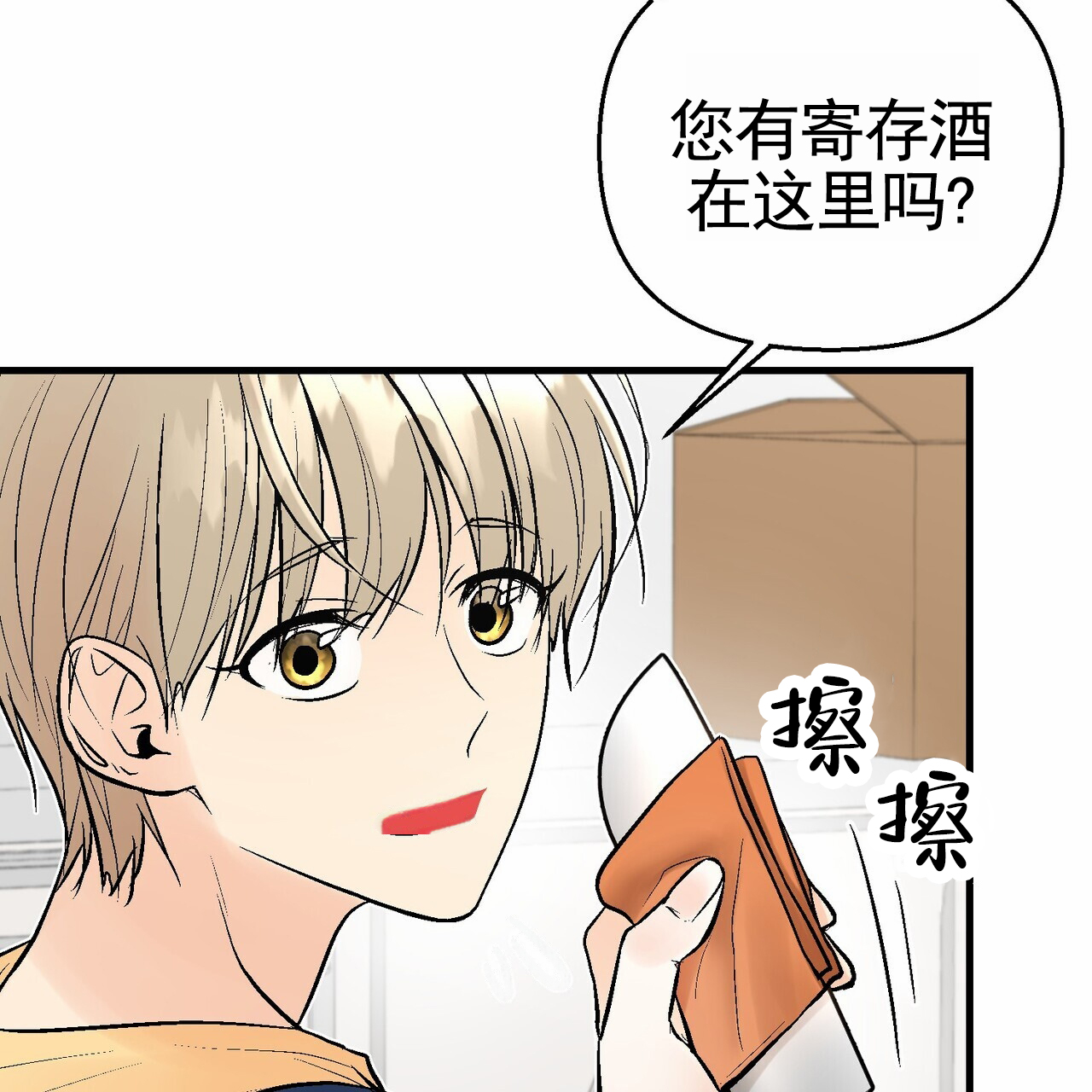 奇爱谈漫画,第2话5图