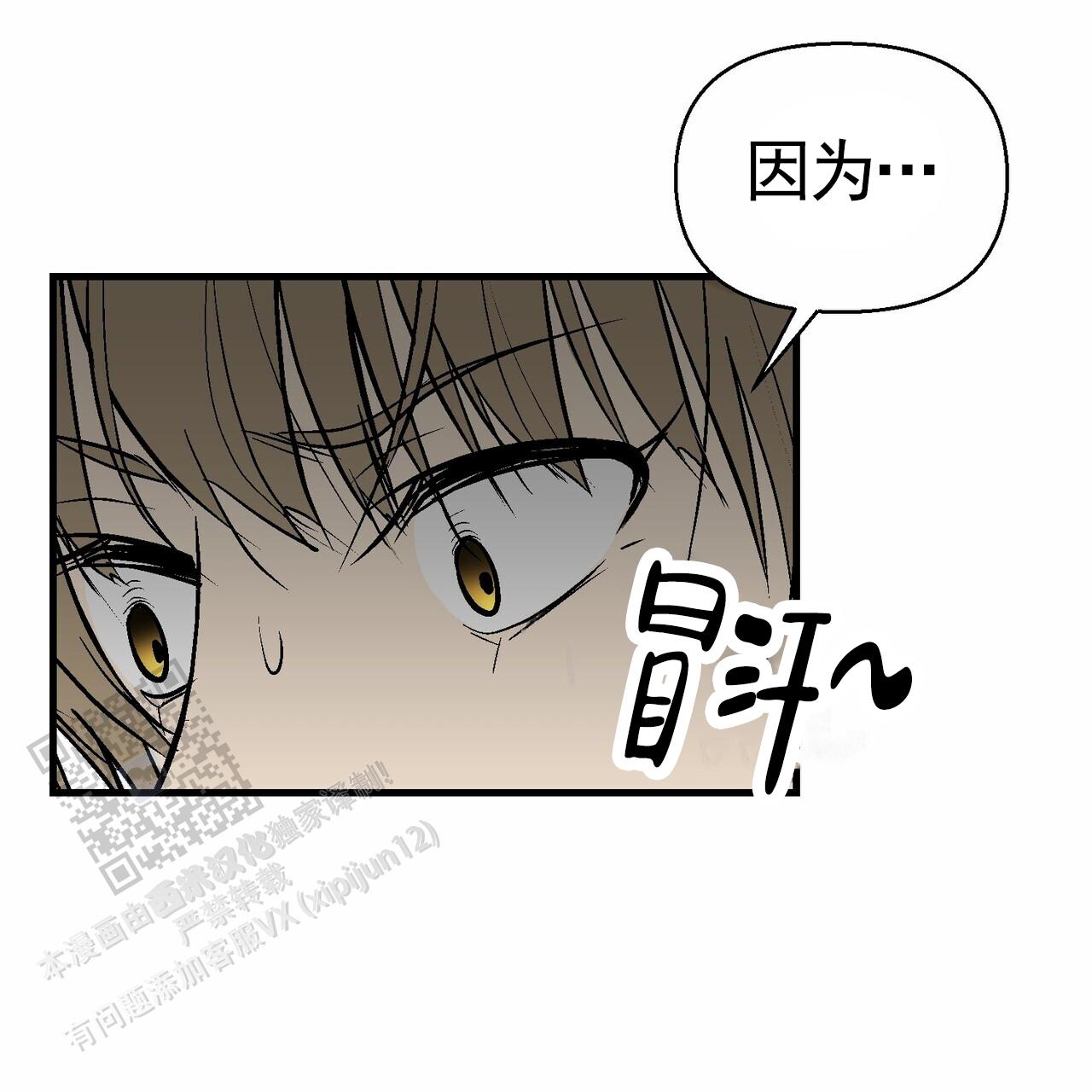 奇爱谈漫画,第6话3图