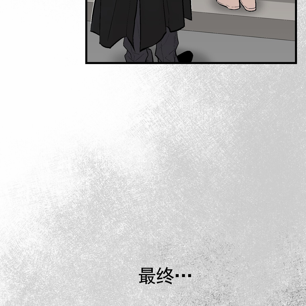 奇爱谈漫画,第3话1图