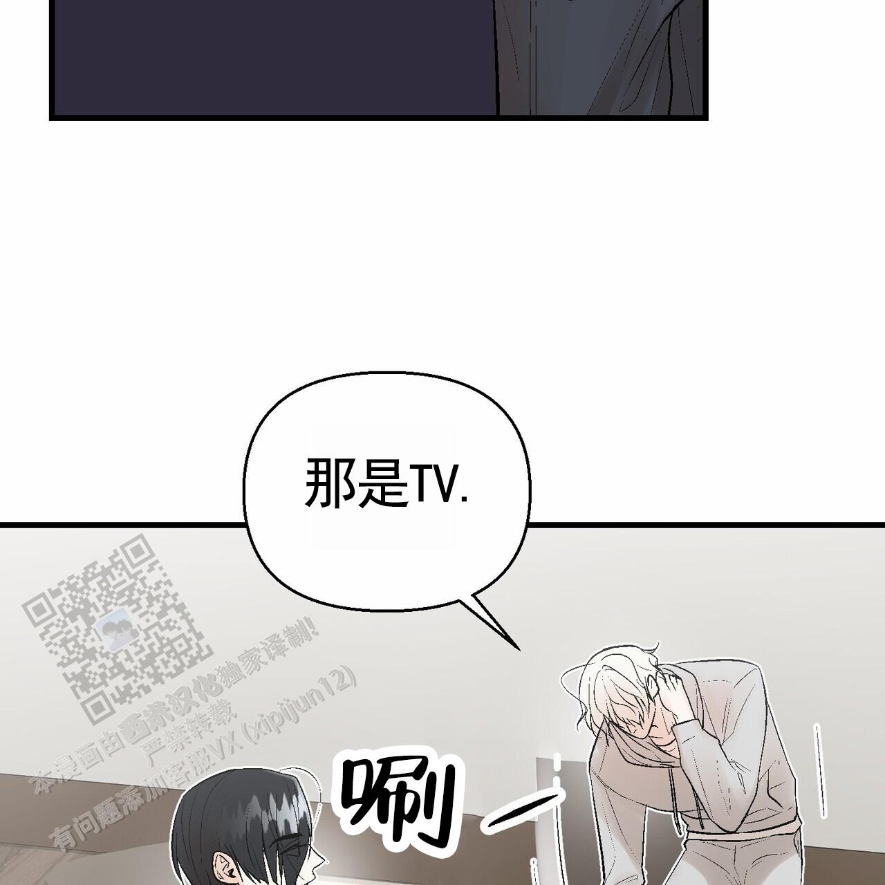 奇爱谈漫画,第6话3图