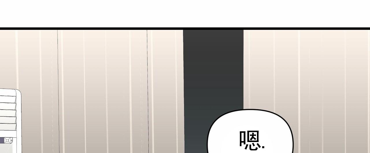 奇爱谈漫画,第9话1图