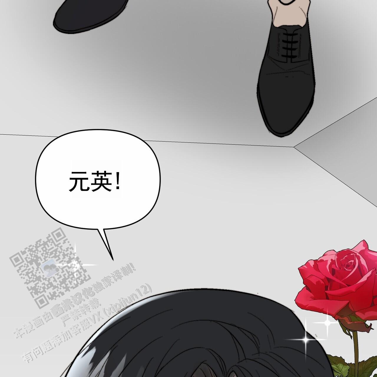 奇爱谈漫画,第8话3图