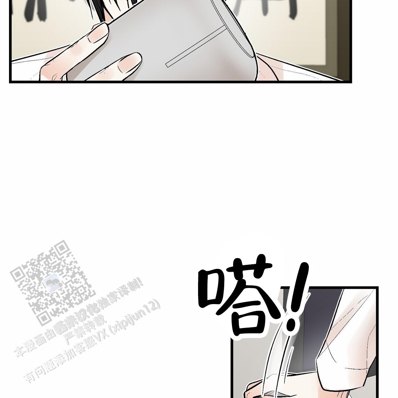 奇爱谈漫画,第6话4图